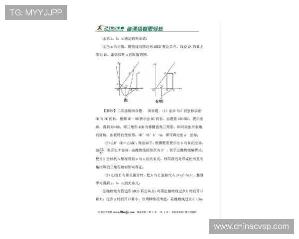 北京攀岩队快攻战术解析与攀岩热点动态探讨