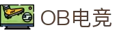 OB电竞·(中国)电子竞技平台